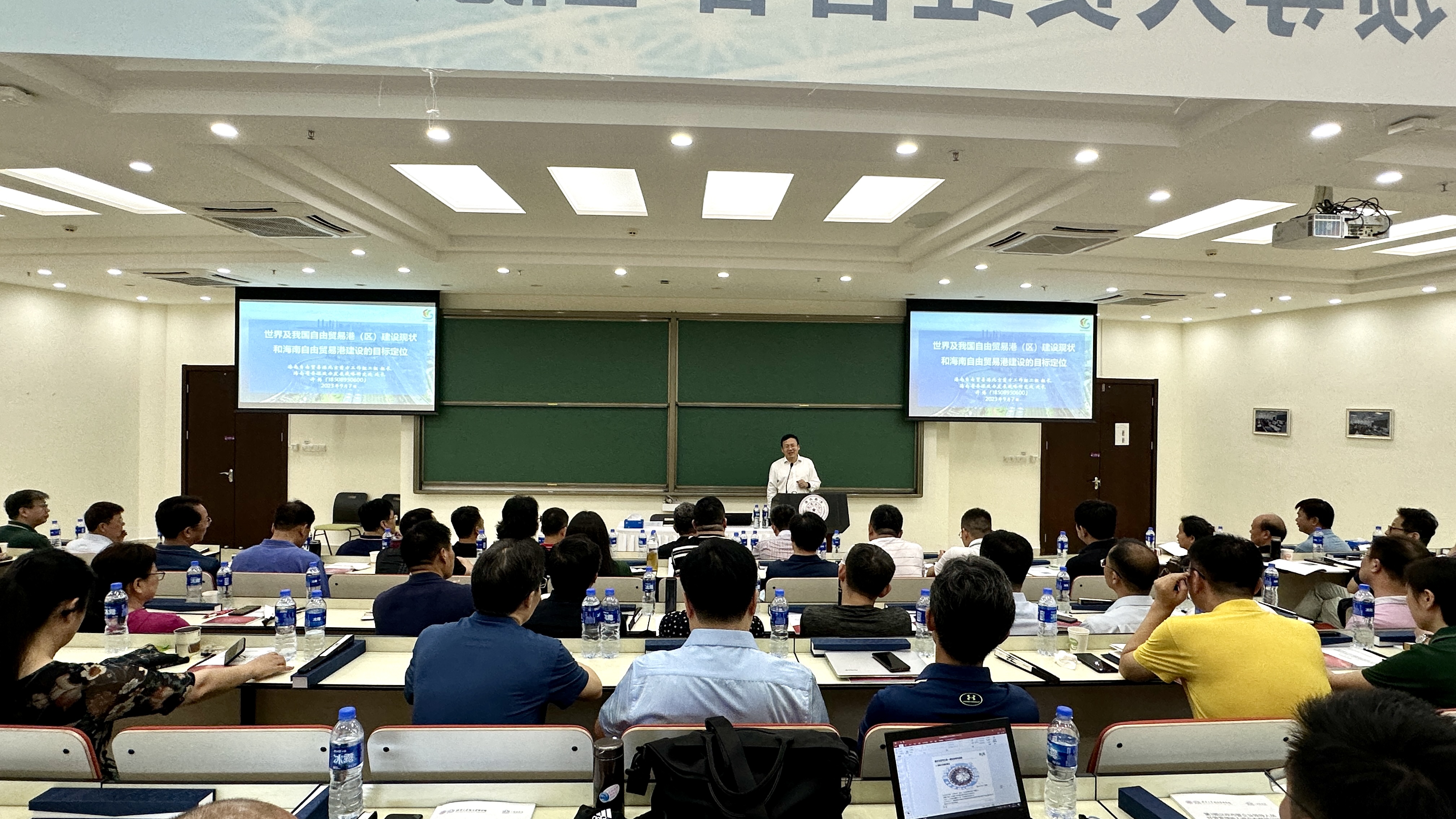 北京市管企业领导人员经营管理能力提升专题培训班